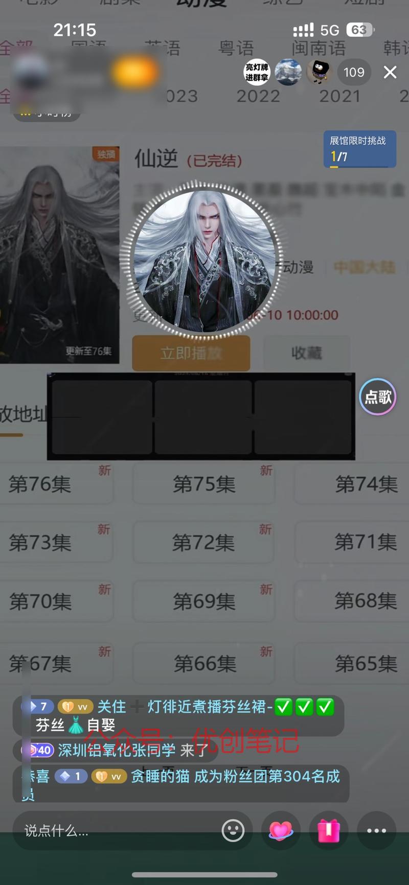 这个玩法挺有趣哈 跟之前闲鱼..情报-搞钱线报📢论坛-网创交流-优创圈